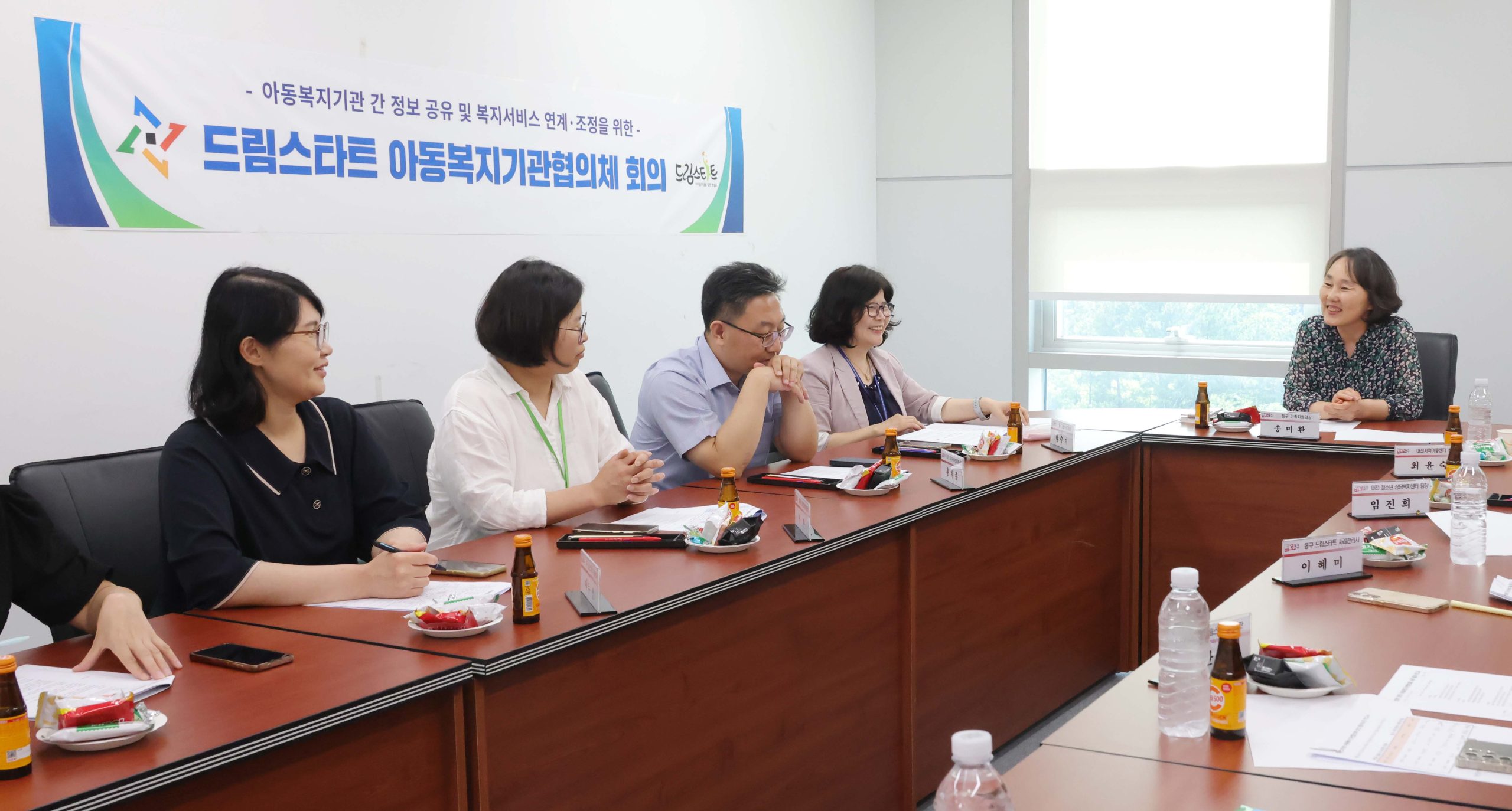 대전 동구, 2분기 드림스타트 아동복지기관협의체 회의 개최