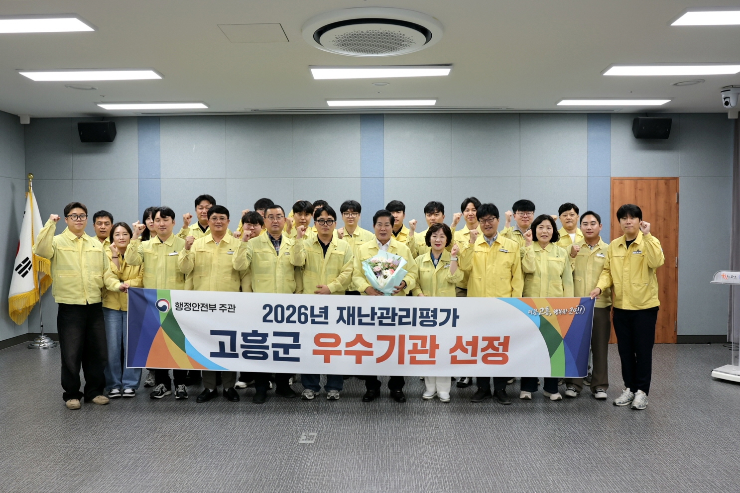 고흥군, 행정안전부 주관 재난관리평가 ‘우수기관’ 선정