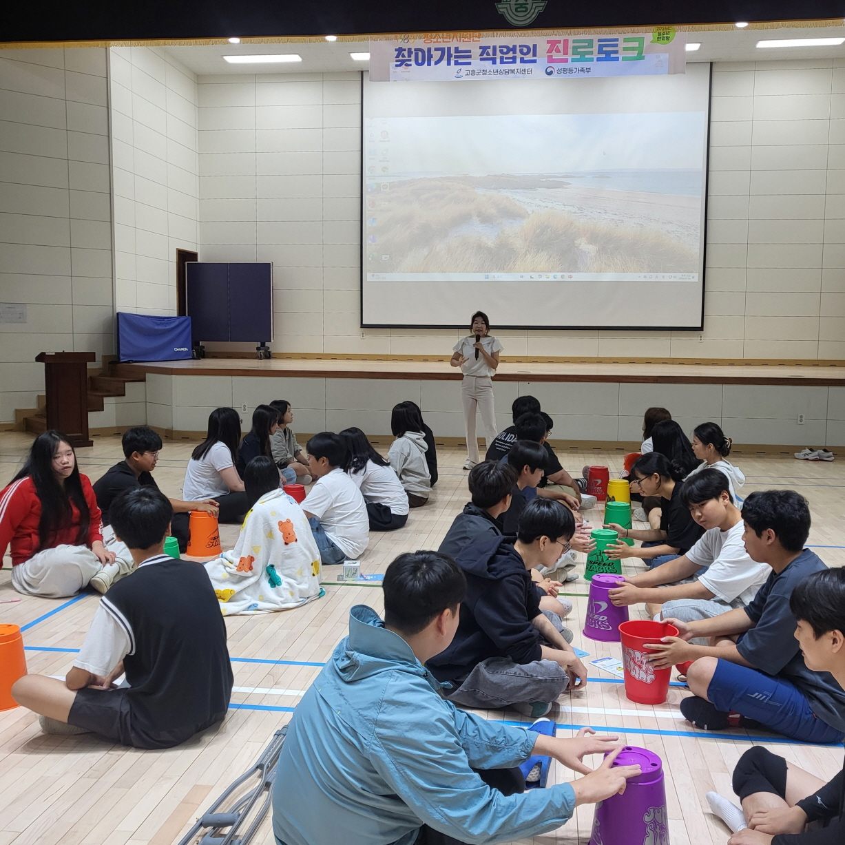고흥군, 1388청소년지원단과 ‘찾아가는 직업인 진로 토크’ 운영