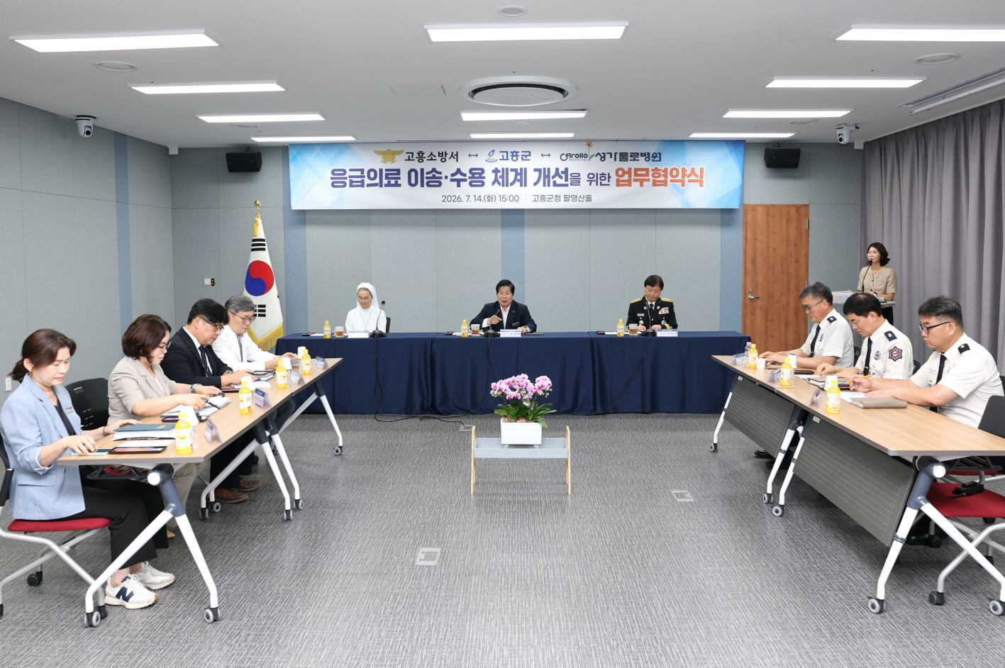 고흥군, ‘응급의료 이송·수용 체계 개선을 위한 업무협약’ 체결