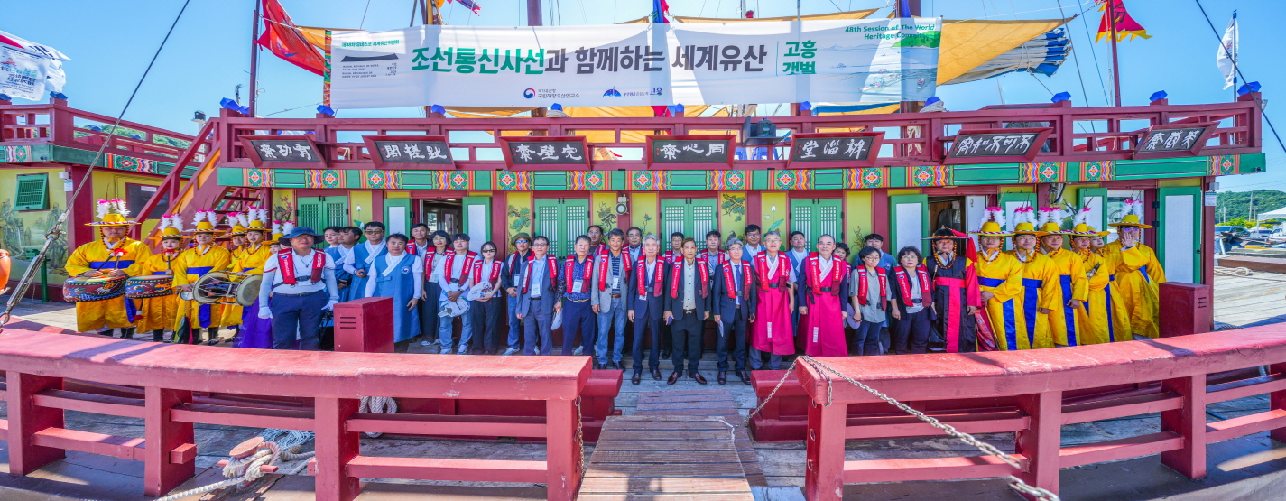 고흥서 돛 올린 ‘조선통신사선 연계 해양문화 행사’ 성료