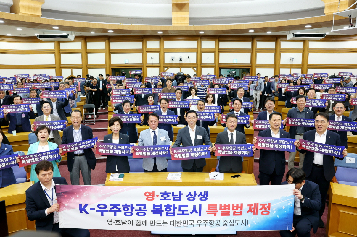 고흥군, 영호남 상생 기반 K-우주항공복합도시 비전 제시