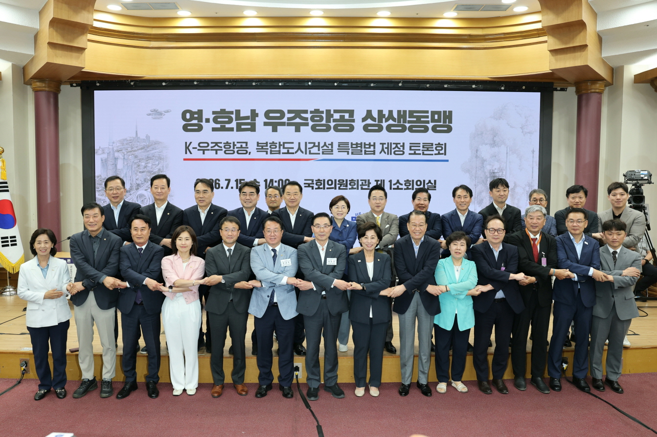 고흥군, 영호남 상생 기반 K-우주항공복합도시 비전 제시