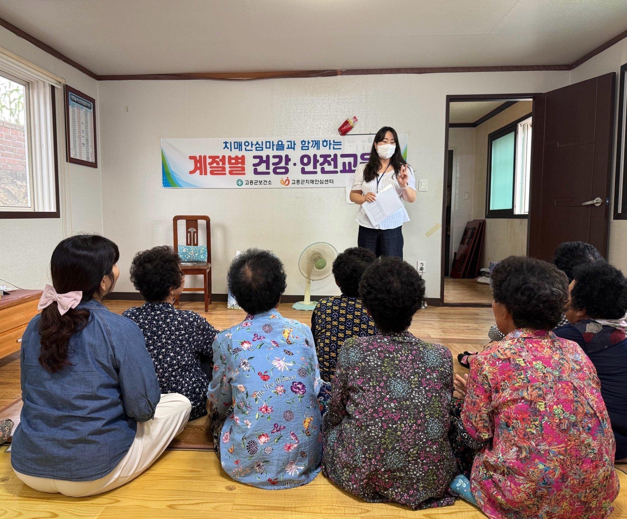 고흥군, 폭염 속 치매 어르신 안전 지킨다