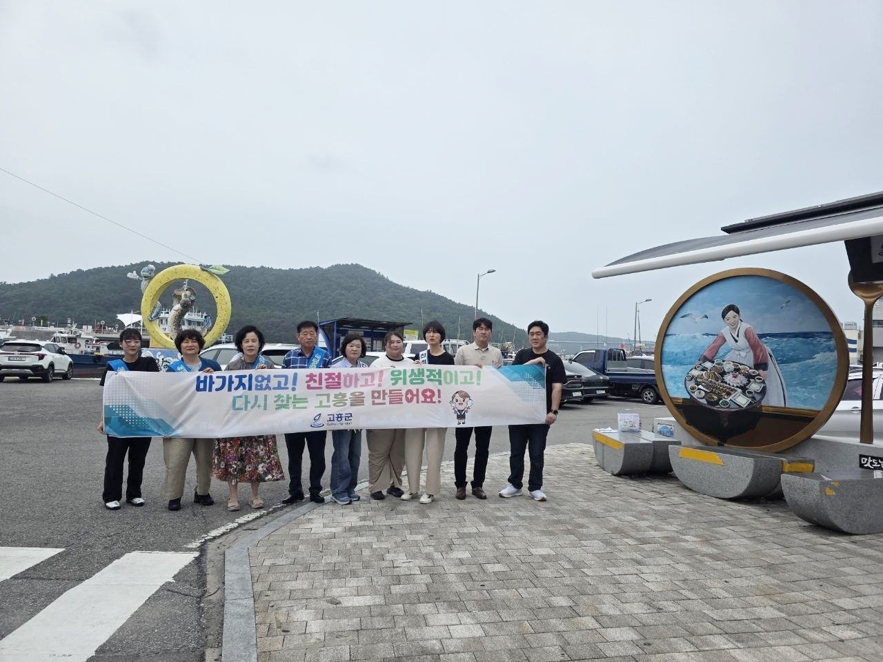 고흥군, 바가지요금 근절 및 친절·위생관리 강화 총력전