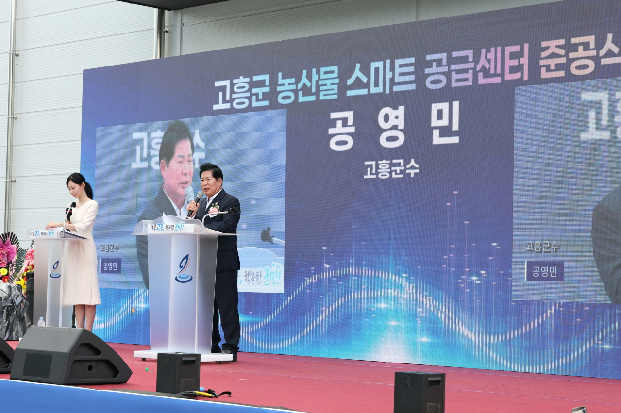 고흥군, 농산물 스마트 공급센터 준공... 산지 유통 혁신 포문 열다