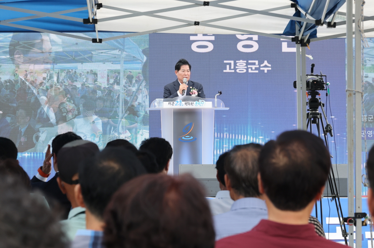 고흥군, 농산물 스마트 공급센터 준공... 산지 유통 혁신 포문 열다