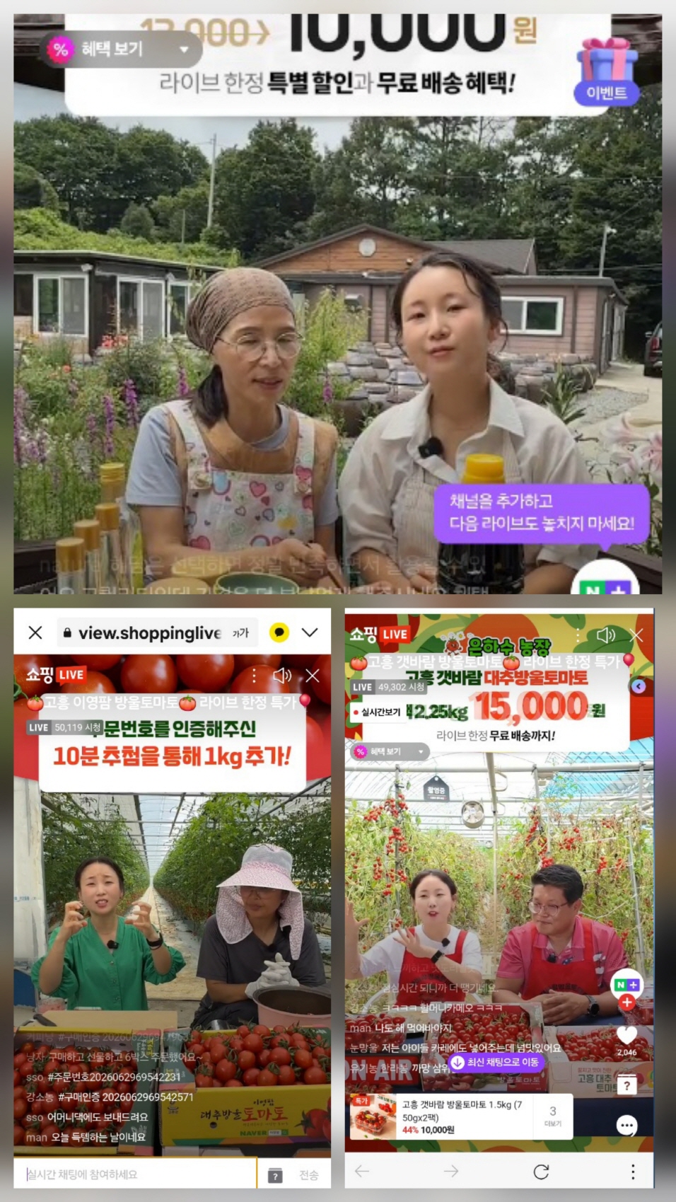 고흥군, 농가 현장 라이브커머스 실전교육 성료