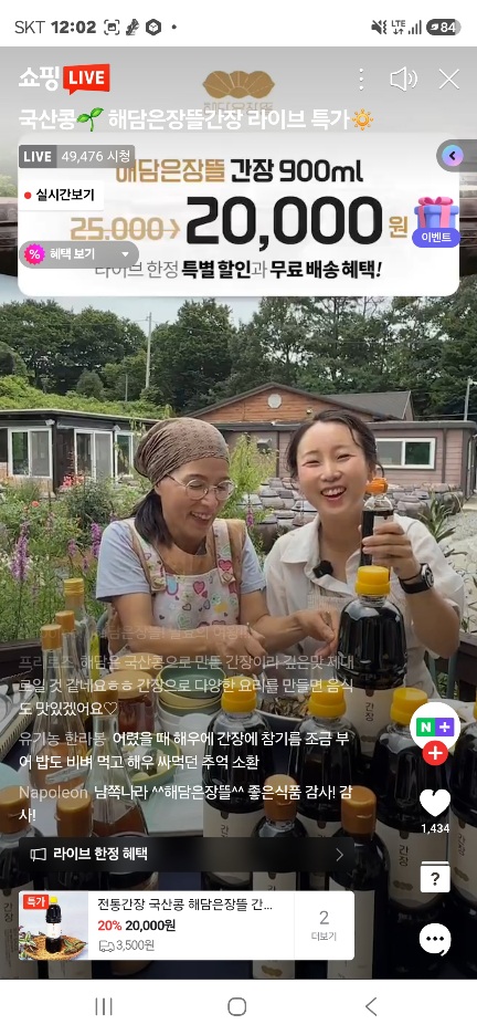 고흥군, 농가 현장 라이브커머스 실전교육 성료