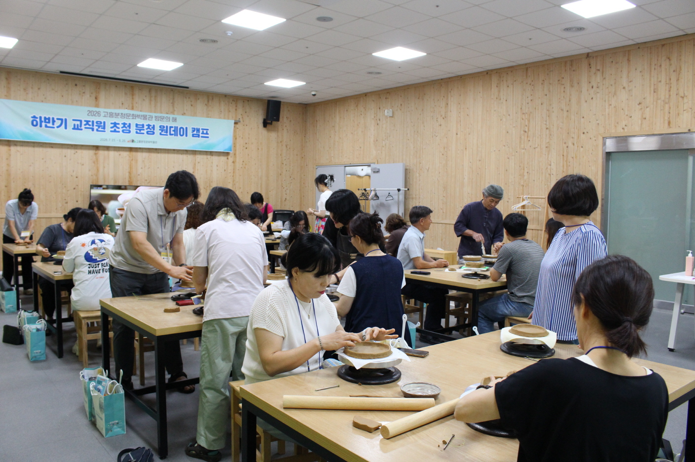 고흥군, 교직원 대상 분청 원데이캠프 신청자 몰려