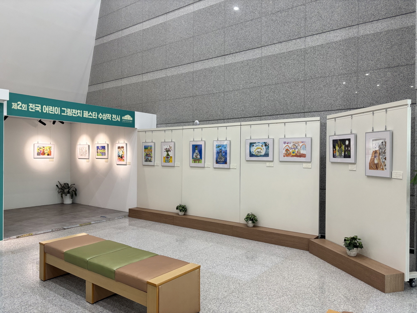 고흥군, 전국 어린이 그림잔치 축제(페스타) 수상작 전시회 개최