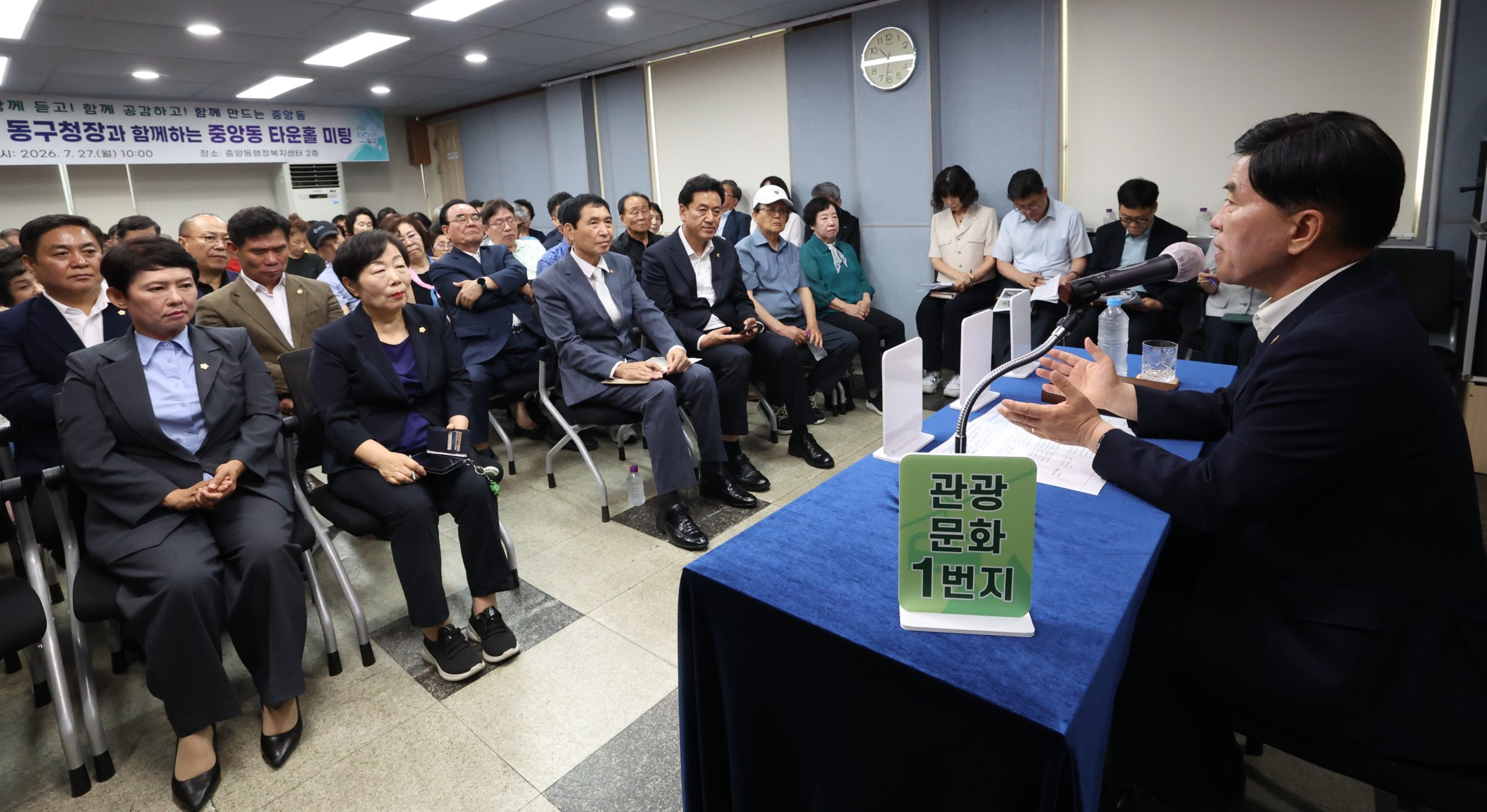 황인호 대전 동구청장, ‘동 타운홀미팅(주민 회의)’ 통해 ‘구민 목소리’ 듣는다