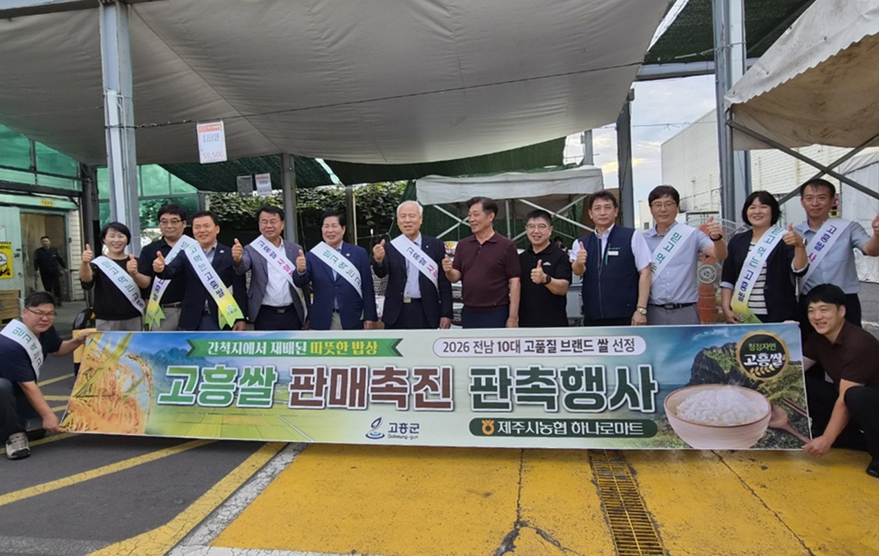공영민 고흥군수, 휴가 중에도 고흥쌀 판로 챙겼다