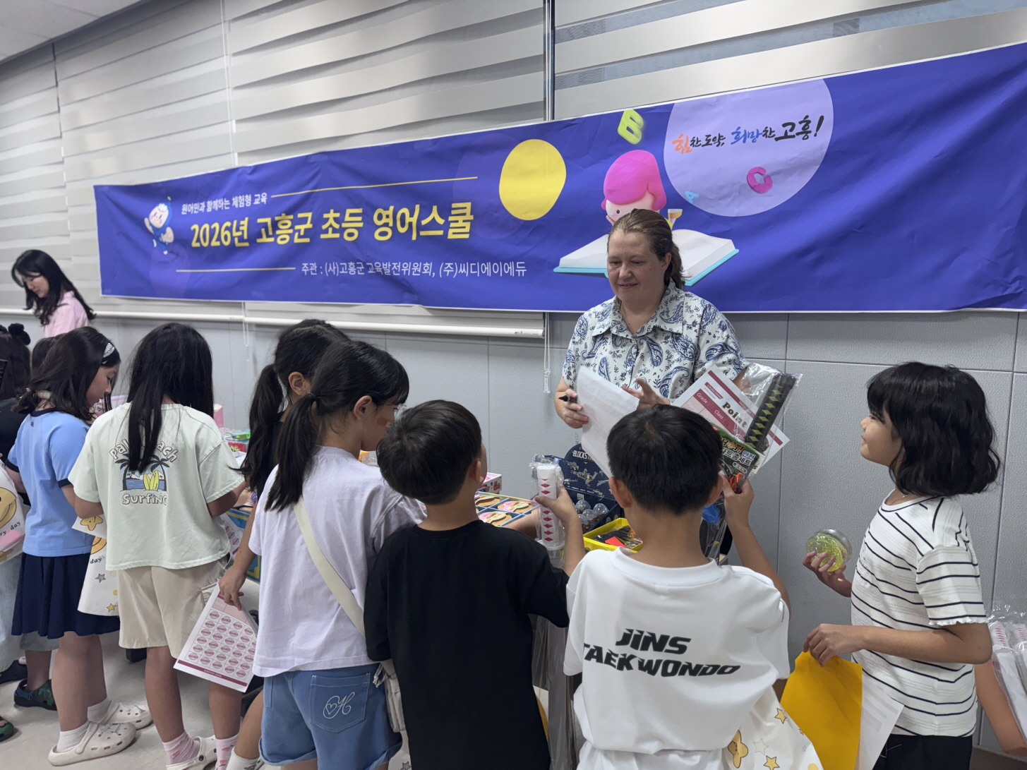 고흥군 초등영어스쿨, 원어민과 함께 영어 자신감 ‘쑥쑥’