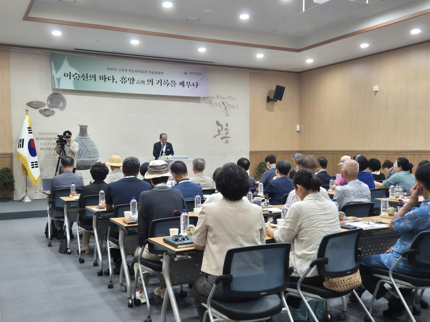 고흥군, 흥양의 기록을 깨우는 박물관대학 개강