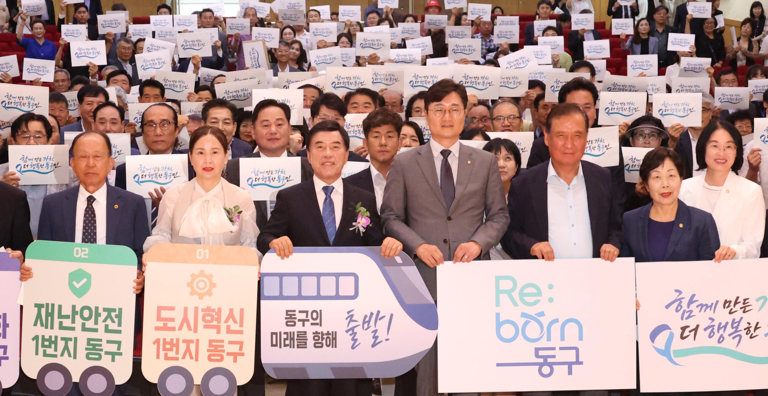 민선 9기 황인호 대전 동구청장 취임… ‘구민과 함께’ 힘찬 출발