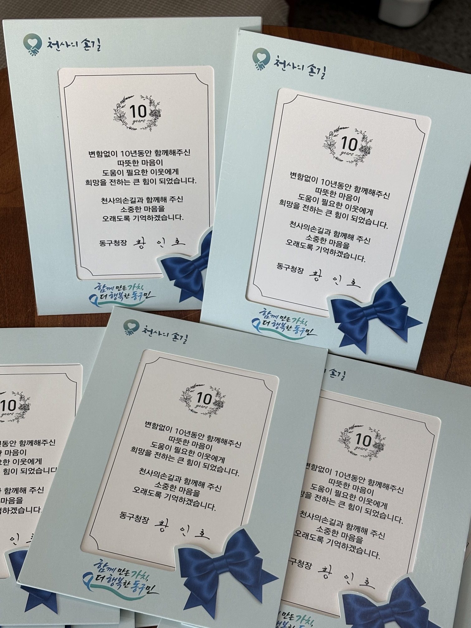 대전 동구, 천사의 손길 장기 후원자에게 ‘감사증서’ 전달