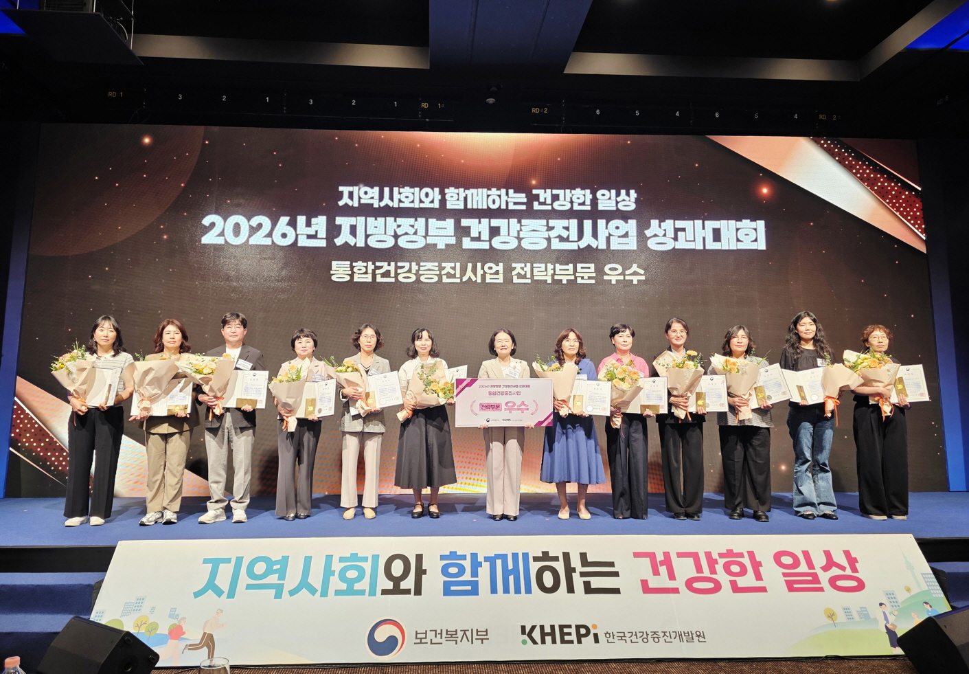 고흥군, 지역사회 통합건강증진사업 전략부문 ‘성과개선 우수기관’ 선정