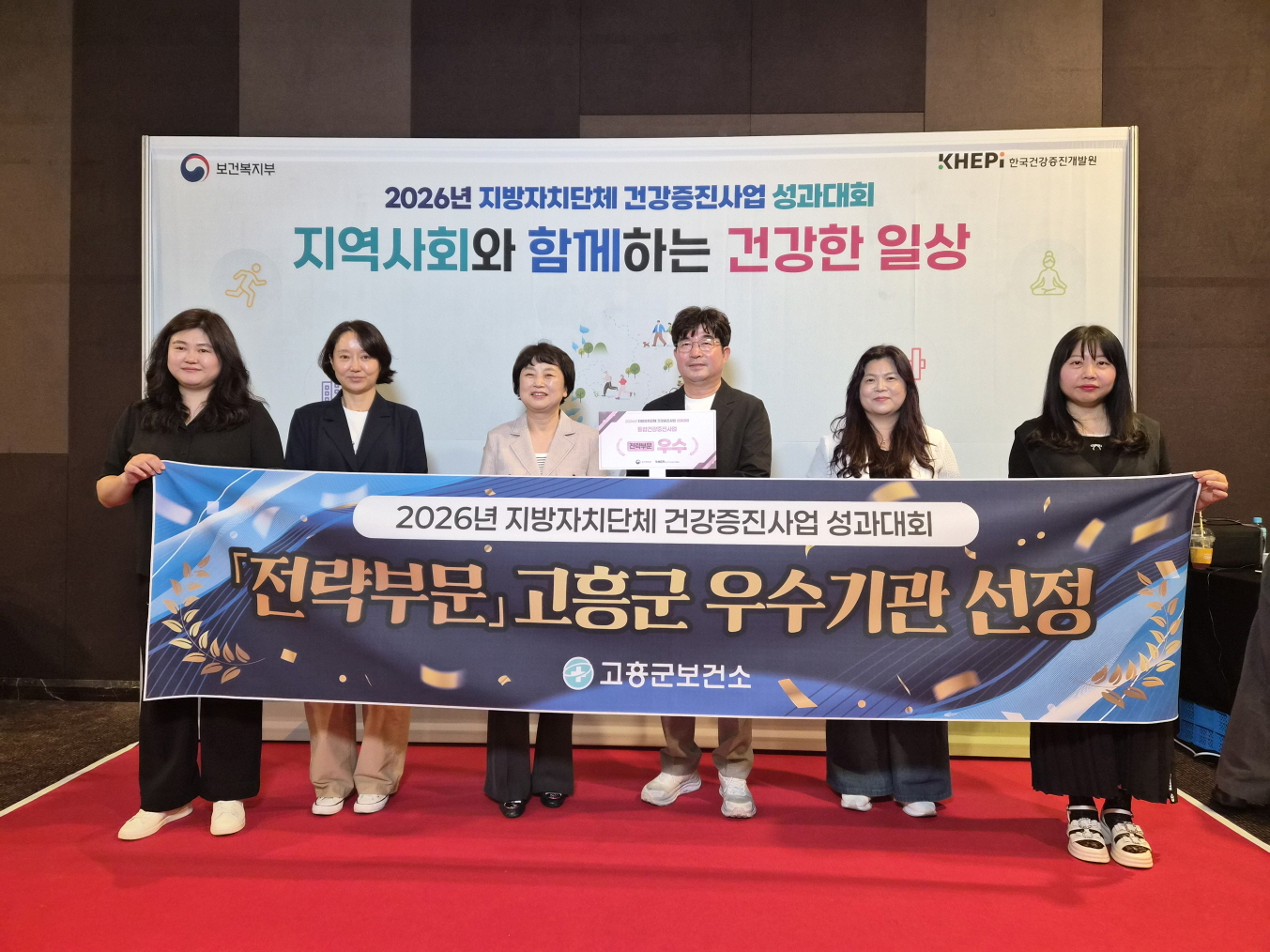 고흥군, 지역사회 통합건강증진사업 전략부문 ‘성과개선 우수기관’ 선정