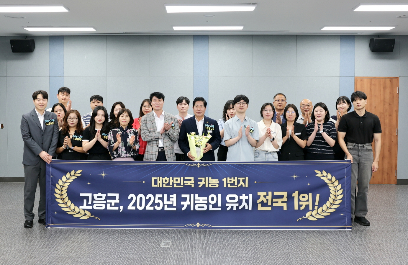 대한민국 귀농 1번지 고흥군, 전국 귀농인 유치 ‘1위’ 달성