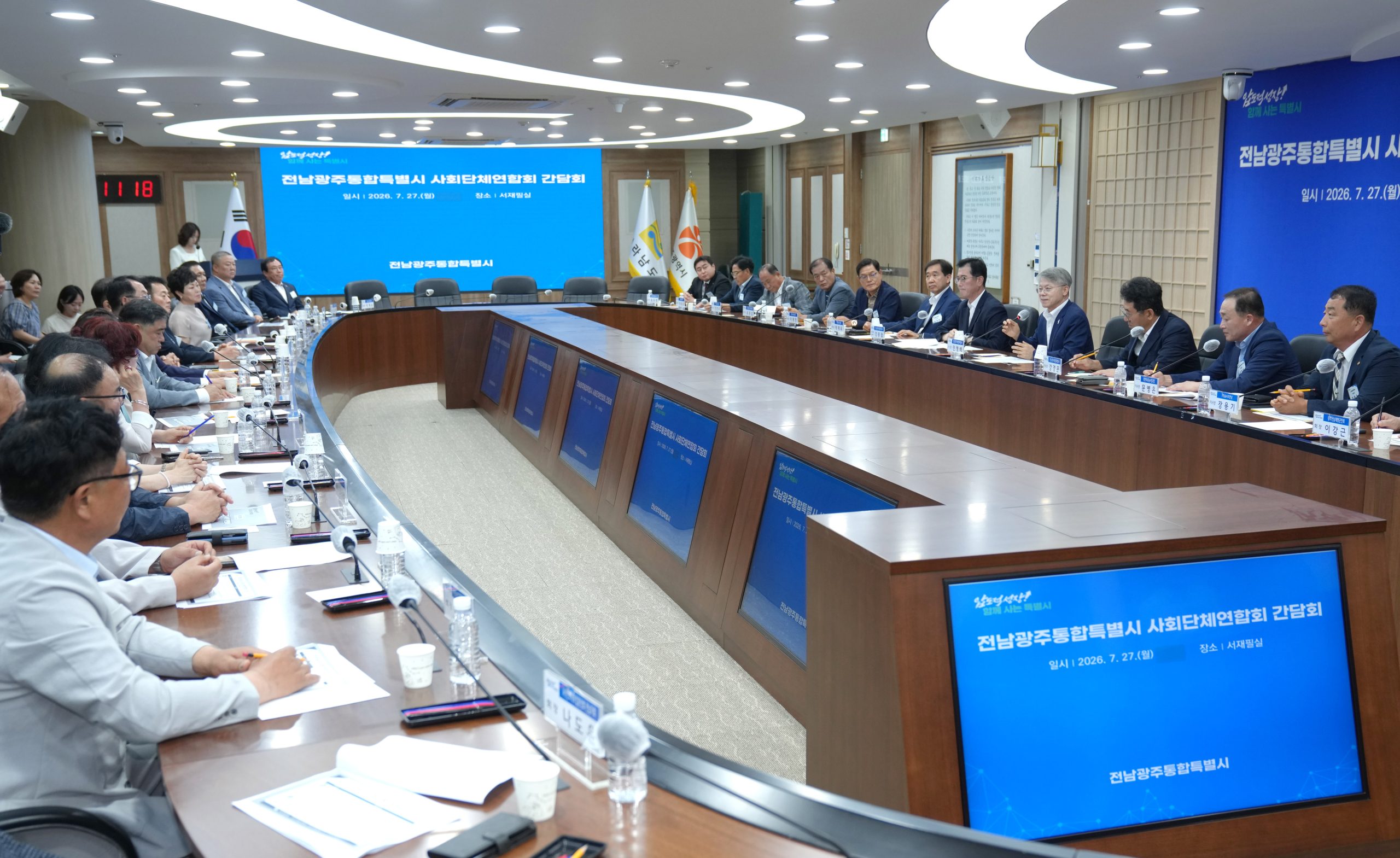 민형배 특별시장, 시민사회와 지역화합·시민주권 실현 모색