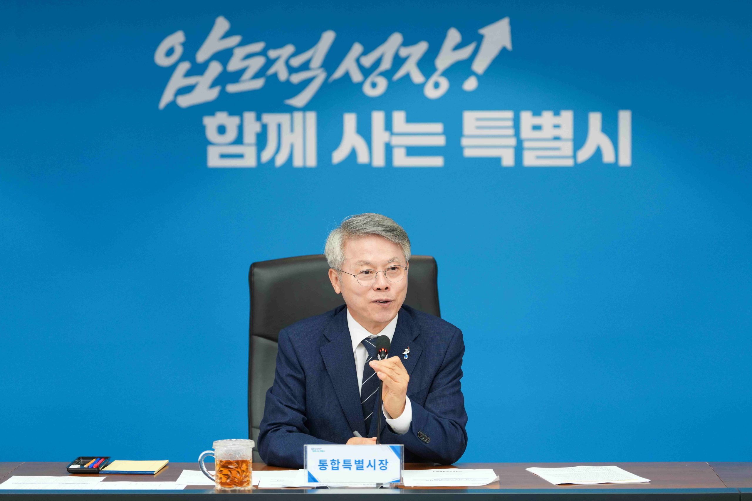 민형배 특별시장, 첫 간부회의서 ‘반도체 팹’ 속도·총력 강조
