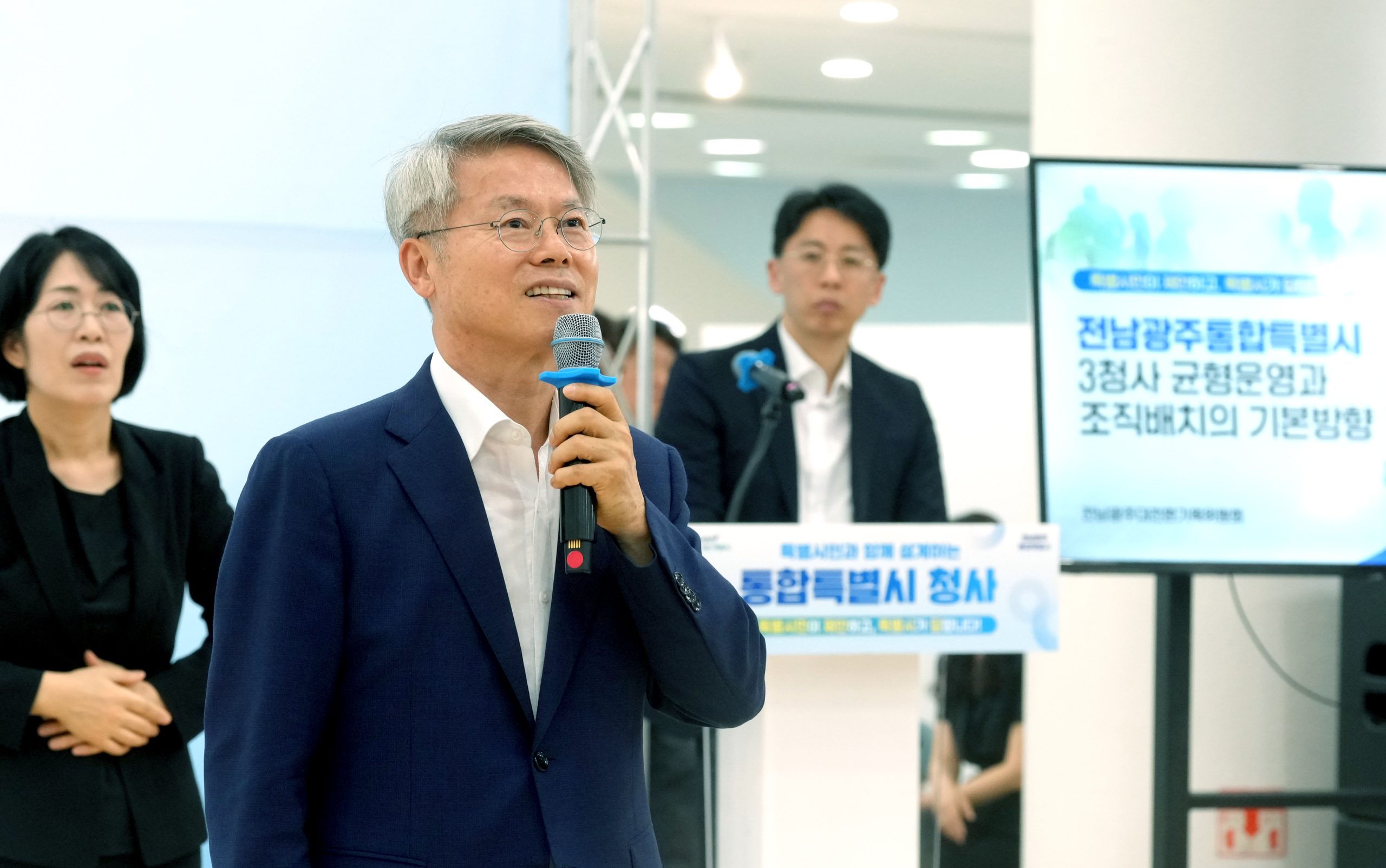 전남광주통합특별시, 청사 기능 배분은 시민과 함께