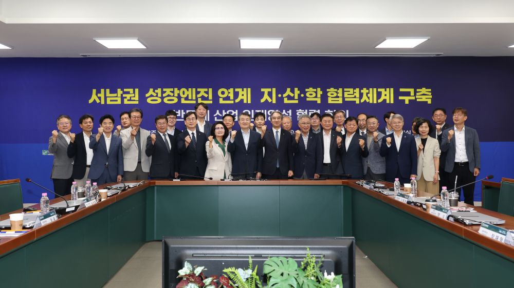 서남권 반도체 산업 인재양성 협력회의 개최