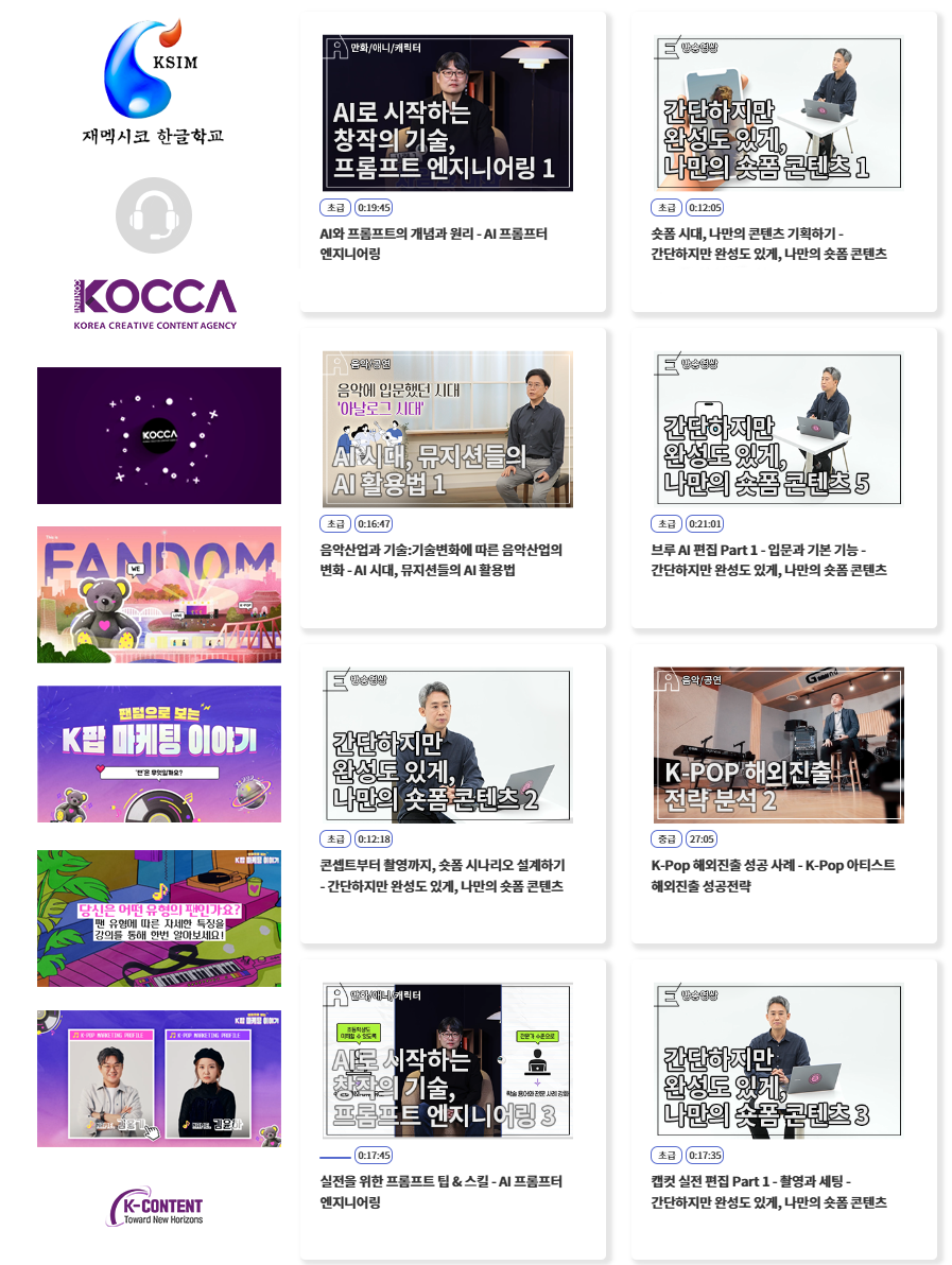 “K-콘텐츠, 중남미 교육 현장으로 확장한다” 콘진원, 멕시코서 ‘에듀코카’ 글로벌 교육 시범 운영