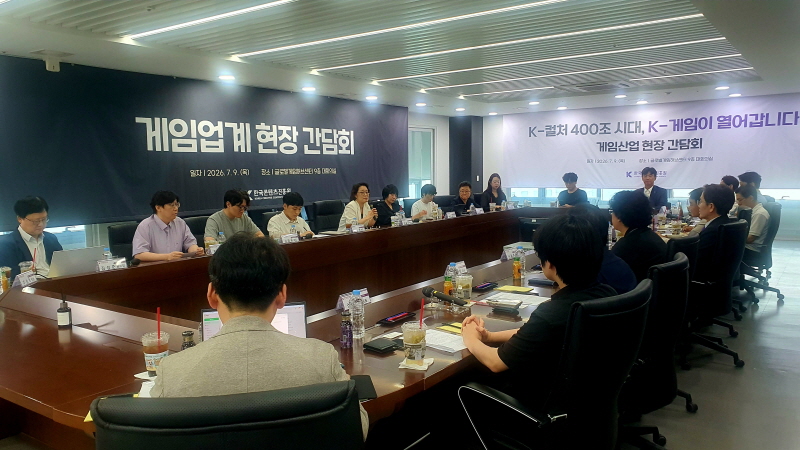 ‘K-게임 현장에서 업계 소통 첫발’ 콘진원, 신임 기관장 주재 게임산업 현장 간담회 개최