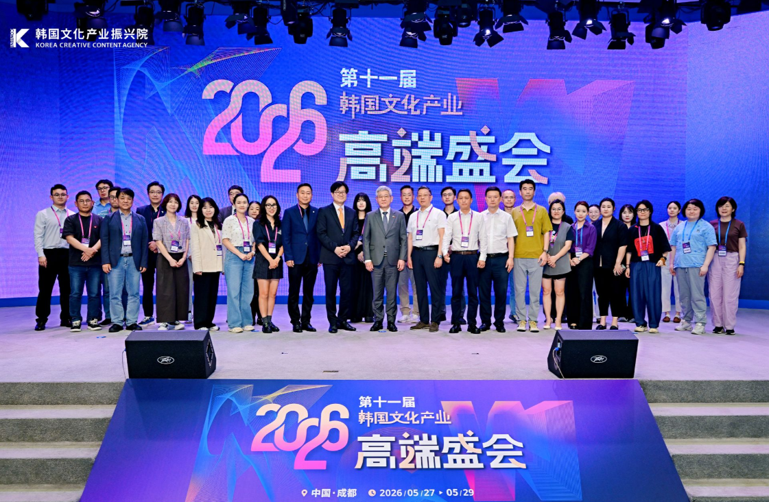 10년 이어온 한·중 콘텐츠 교류, 실질적 협력으로 진화 콘진원, 2026 코리아콘텐츠위크 북경·청두 성료