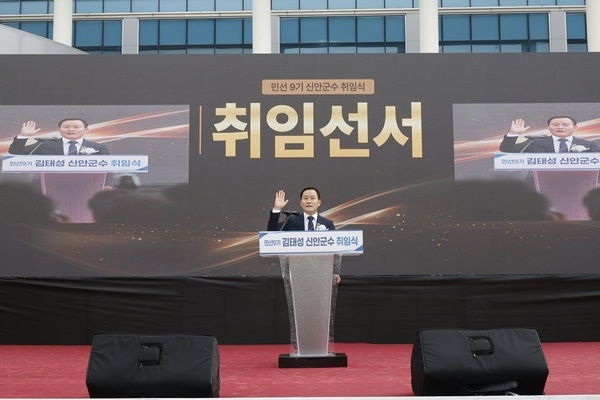 김태성 신안군수 취임, ‘군민 주권 시대’ 출범..