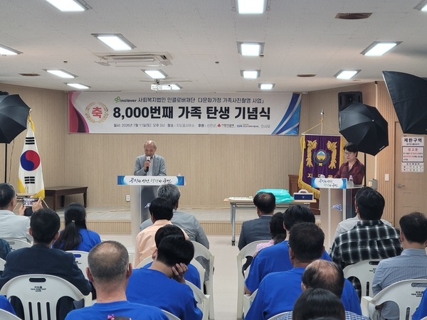 신안군에서 피어난 8,000번째 행복... 다문화·저소득 가정 ‘가족사진 촬영’ 봉사..