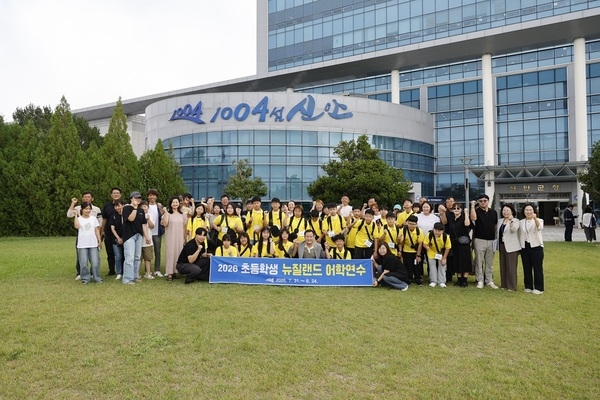 신안 초등학생 20명, 태평양 건너 뉴질랜드서 미래를 배우다..'25일간 오클랜드 Elm Park School서 어학연수 실시' 2