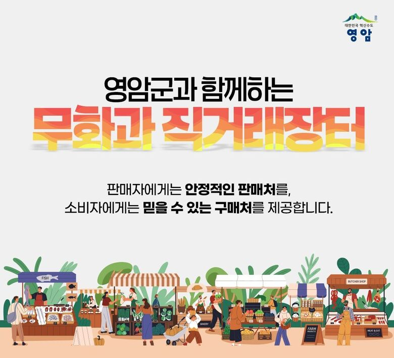 영암군, 달콤한 여름의 맛 '무화과 직거래장터' 개장 이미지 2