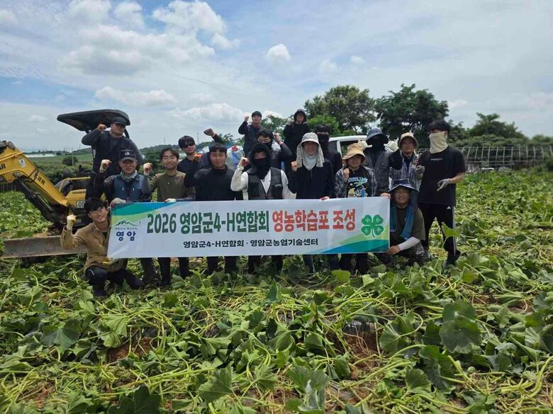 영암군4-H연합회, 함께 키운 단호박으로 배움과 나눔 실천 이미지 2