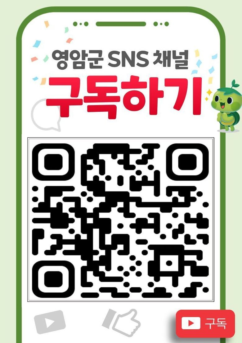 영암군, SNS로 문화·관광 매력 알린다 이미지 2