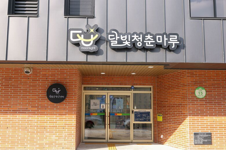 영암군 청년센터, 8월 달캉스 프로젝트‘청춘을 맞추다’참가자 모집 이미지 2