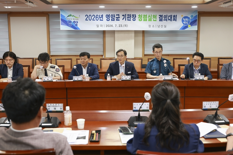 영암군 기관장협의회, 청렴실천 결의·서약 이미지 2