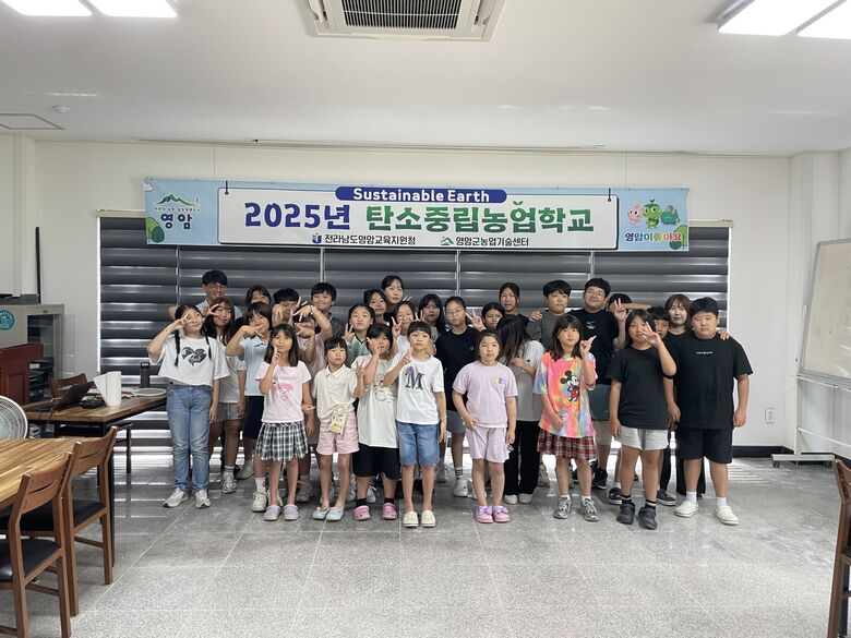 영암군, 미래세대와 함께하는 '탄소중립농업학교' 운영 이미지 2