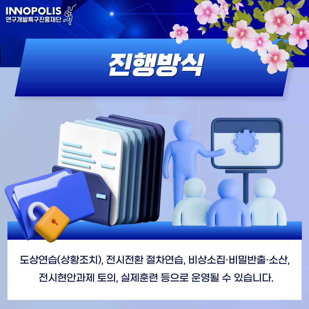 2026년 을지연습 안내