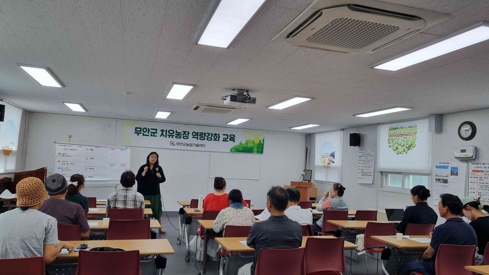 무안군, 치유농장 강점 찾는 사전교육… 치유프로그램 개발 역량 높인다