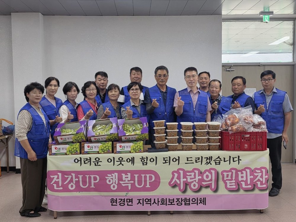 현경면 지역사회보장협의체, 8월 밑반찬 나눔·자살예방 캠페인 실시
