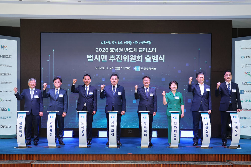 김산 무안군수, ‘호남권 반도체 클러스터 범시민추진위’ 출범식 참석