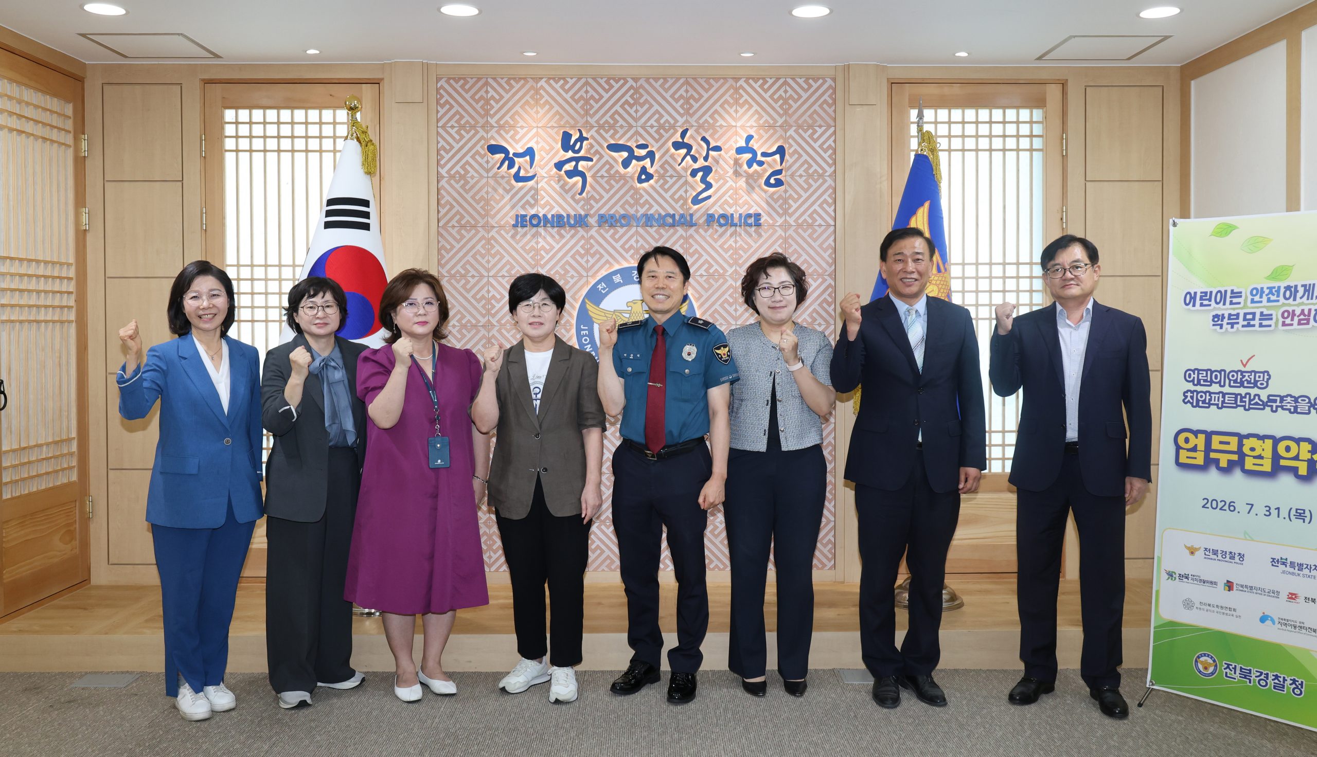 전북교육청, ‘어린이 안전망 치안 파트너스’구축 동참 이미지(3)