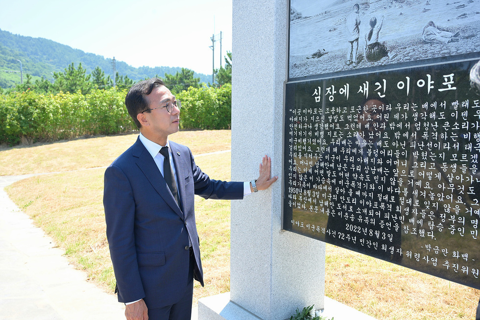 [추가] 1-3 여수시, 이야포·두룩여 미군폭격사건 제76주년 추모제 개최.jpg