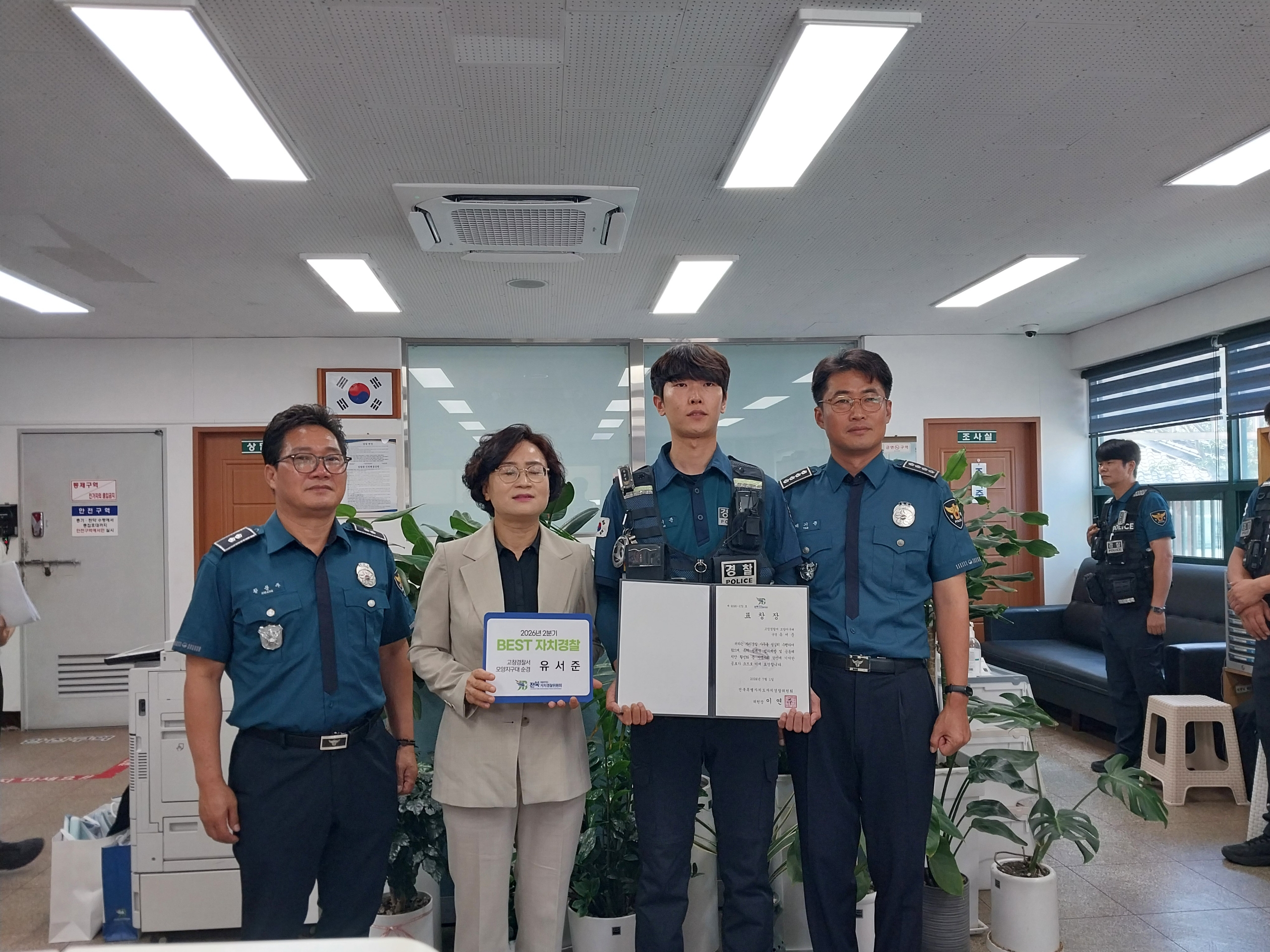 전북자치경찰위원회, 고창 모양지구대 방문 유공 경찰관 격려… 치안 현장 간담회 추진 이미지(2)