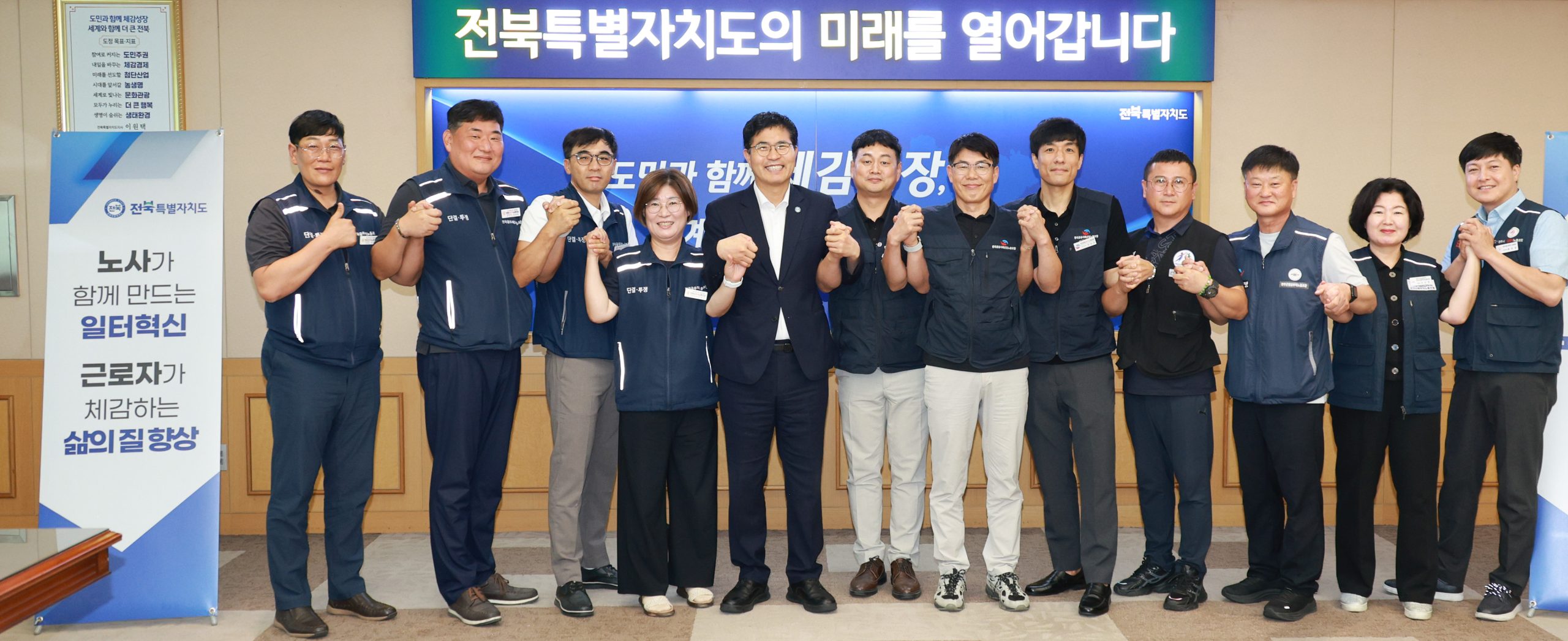 전북자치도, 공무직노조와 소통 강화…노사 상생협력 기반 마련 이미지(3)
