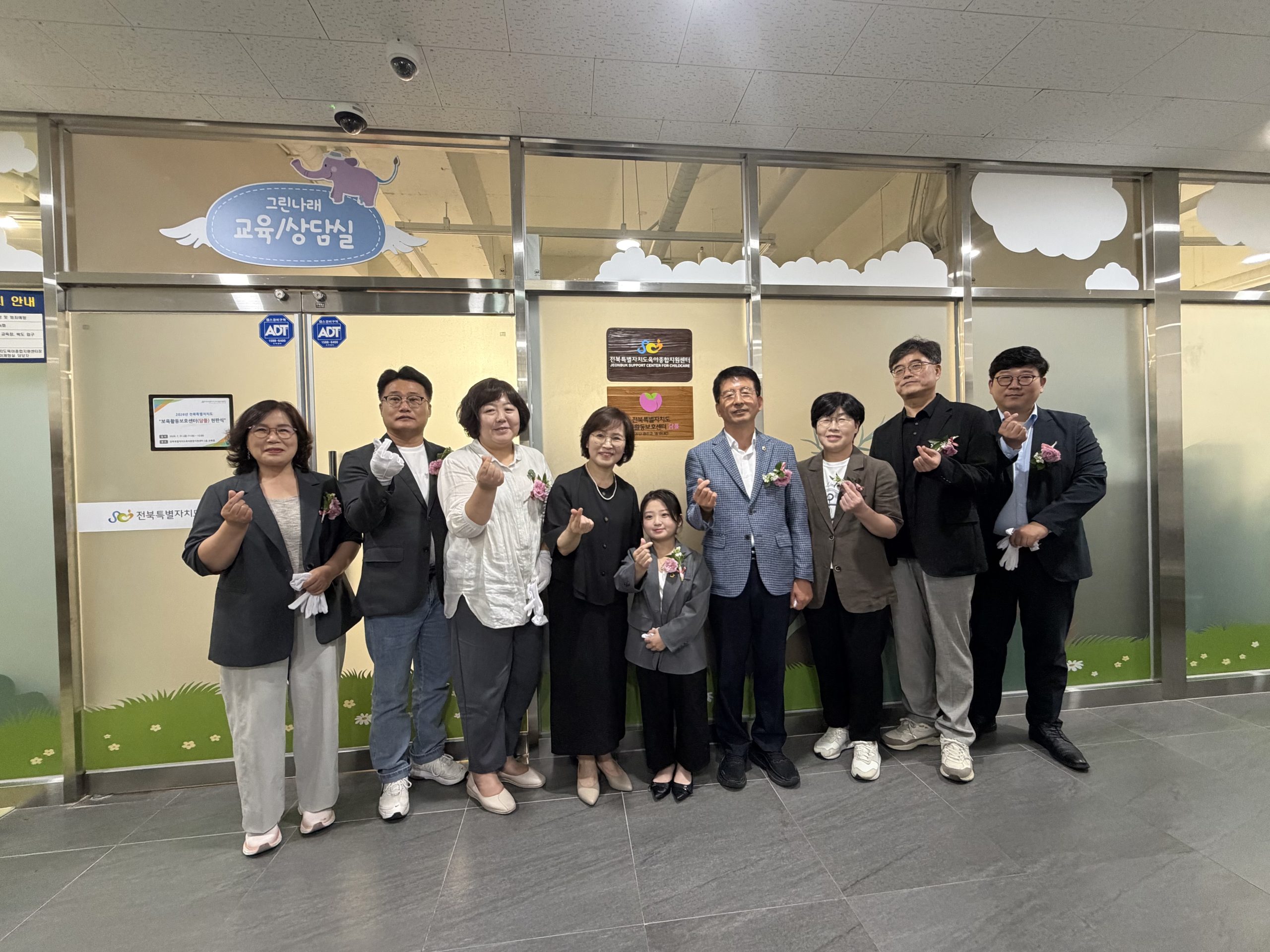 전북자치도, 전국 첫 보육활동 보호센터 공식 출범 이미지(2)