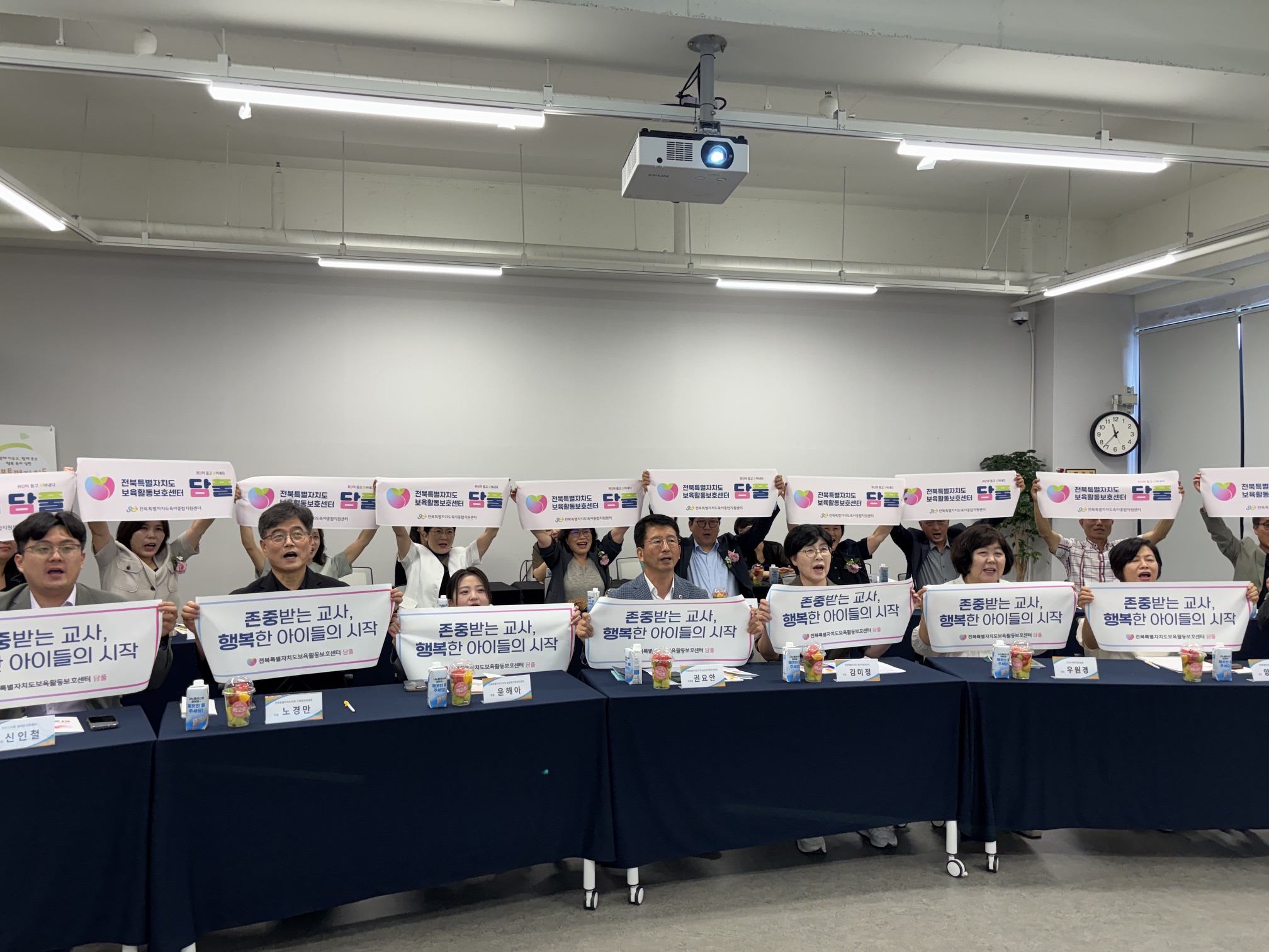 전북자치도, 전국 첫 보육활동 보호센터 공식 출범 이미지(3)